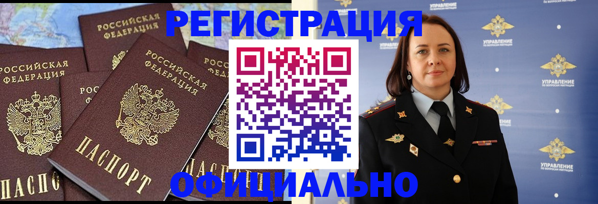 прописка в квартире в Рыбинске