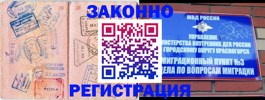 прописка иностранных граждан в Рыбинске