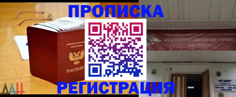 временная регистрация адрес в Рыбинске