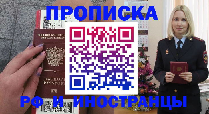 прописка для военкомата в Рыбинске