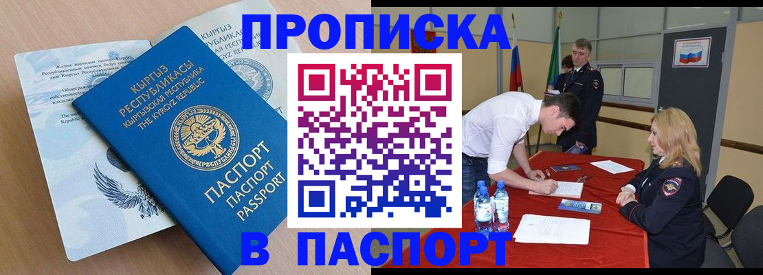 временная регистрация для всех в Рыбинске